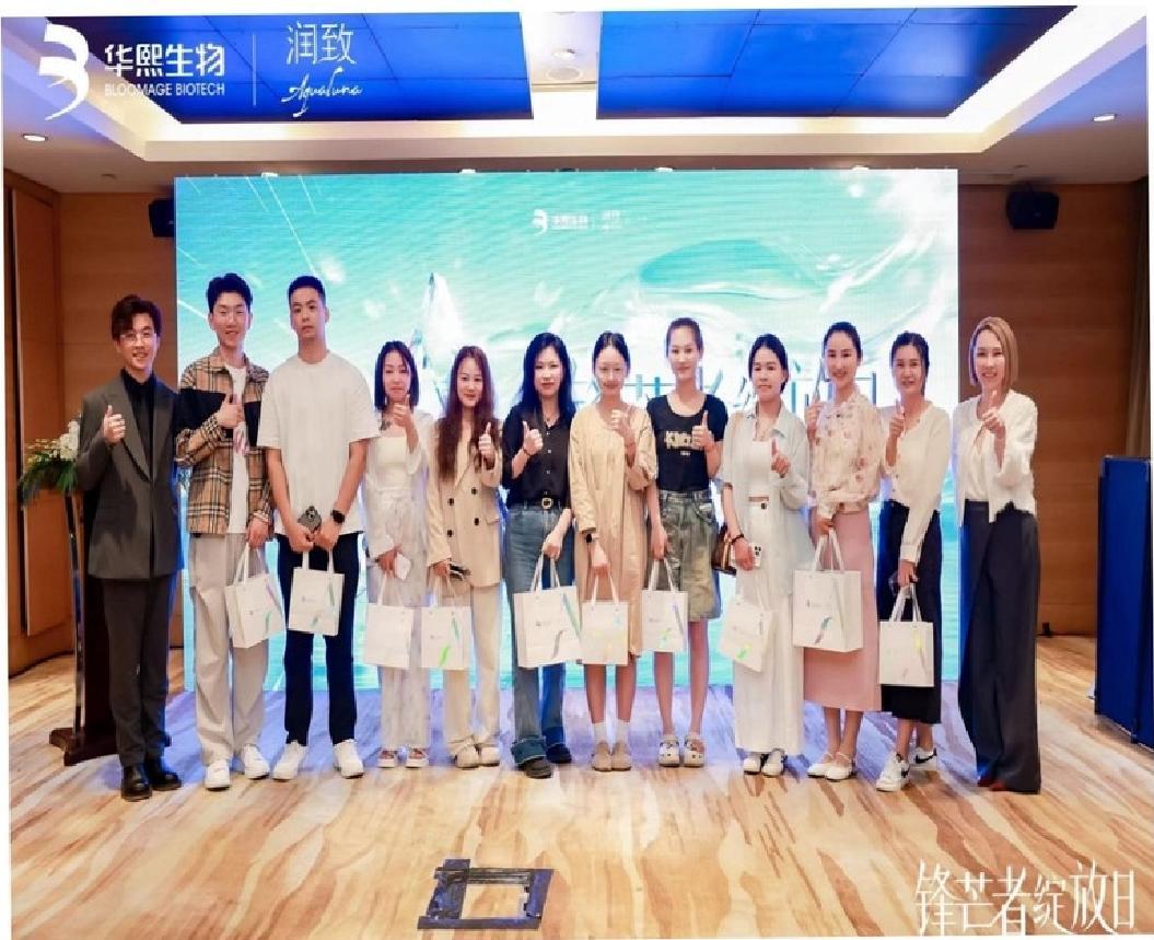 上海悦颜新品发布会
