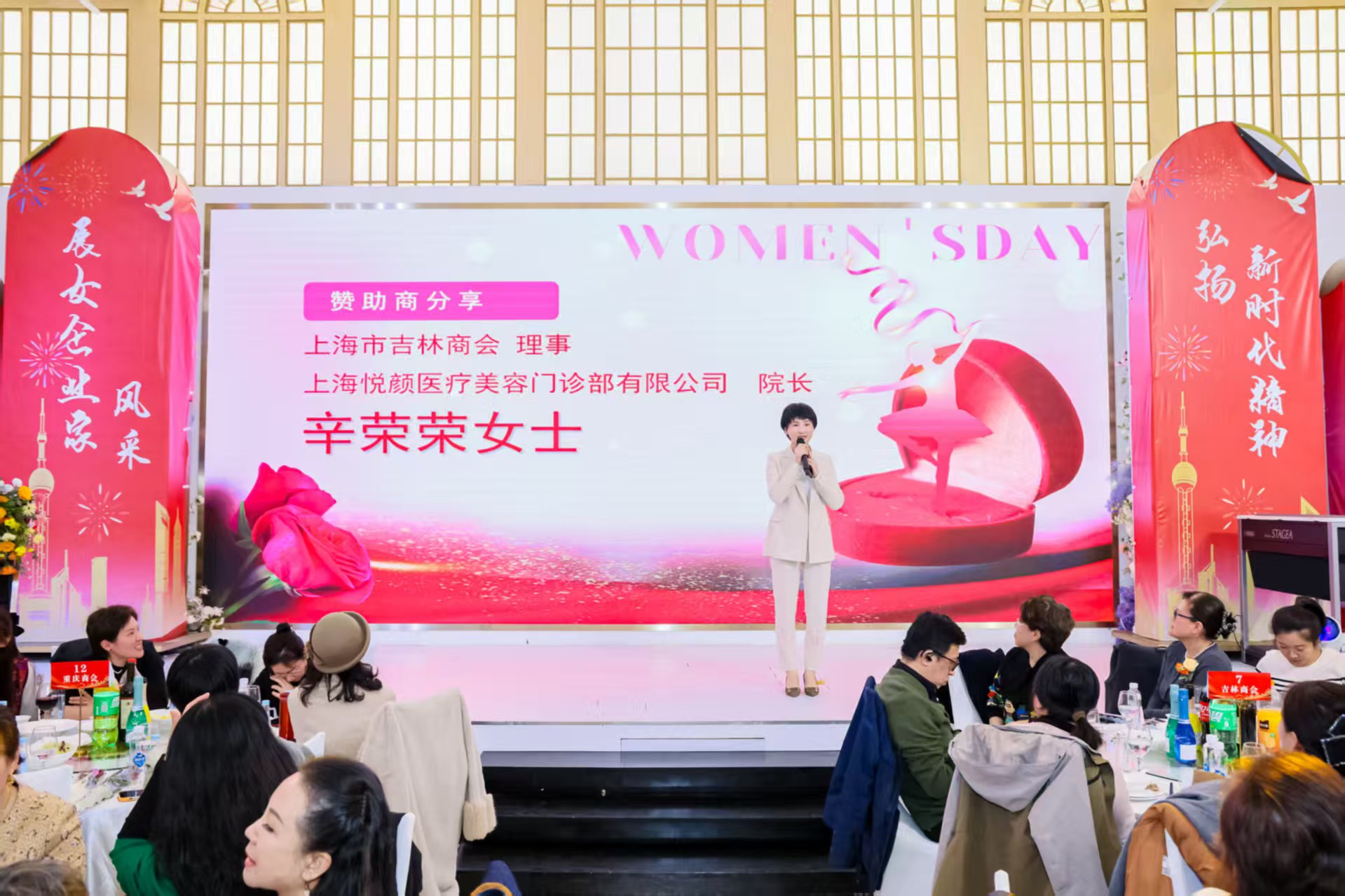 上海悦颜受邀出席商会活动