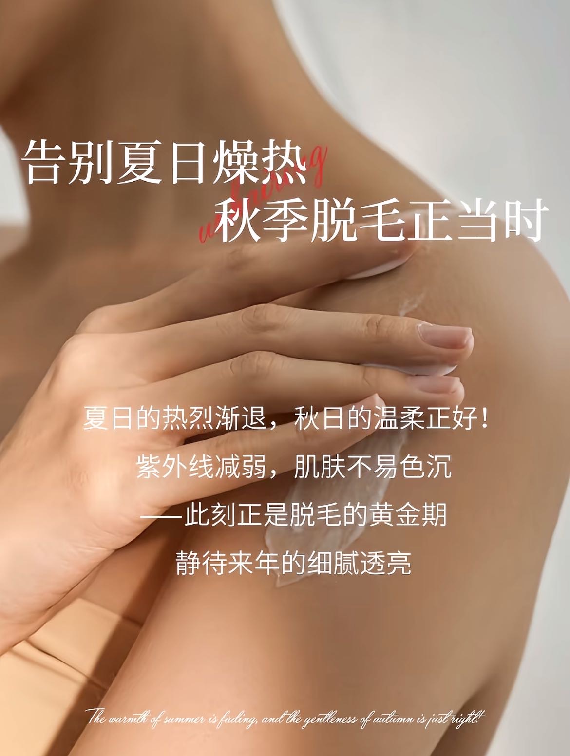 激光脱毛